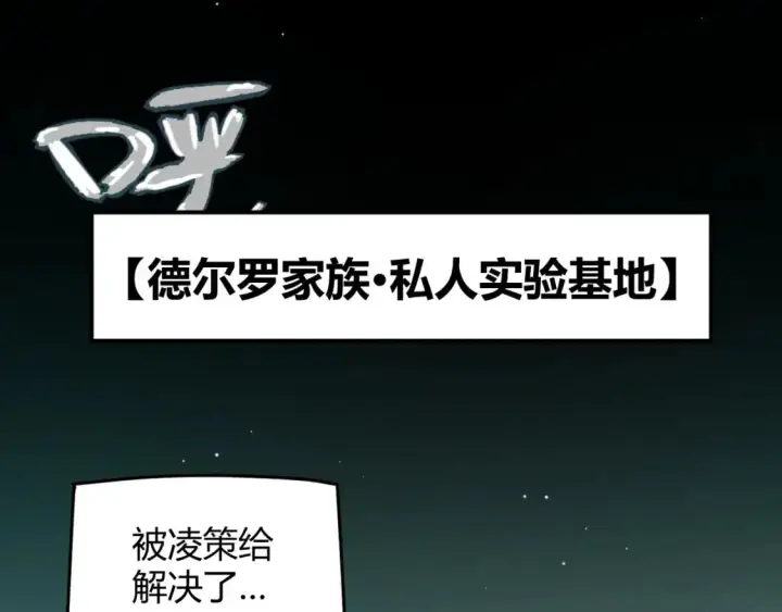 《我来自游戏》第217话 不要小看【影】图54