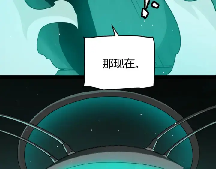 《我来自游戏》第217话 不要小看【影】图60