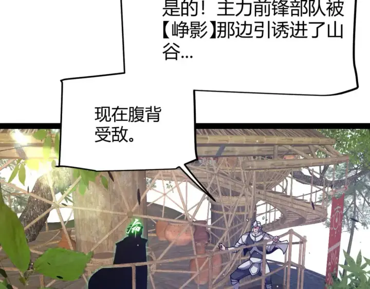 《我来自游戏》第217话 不要小看【影】图71