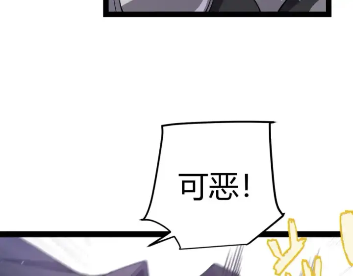 《我来自游戏》第217话 不要小看【影】图74