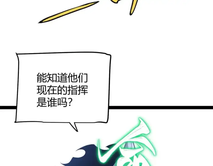 《我来自游戏》第217话 不要小看【影】图84