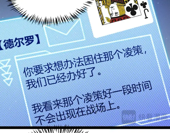 《我来自游戏》第217话 不要小看【影】图93