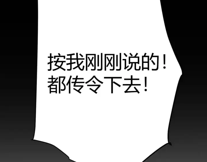 《我来自游戏》第217话 不要小看【影】图97