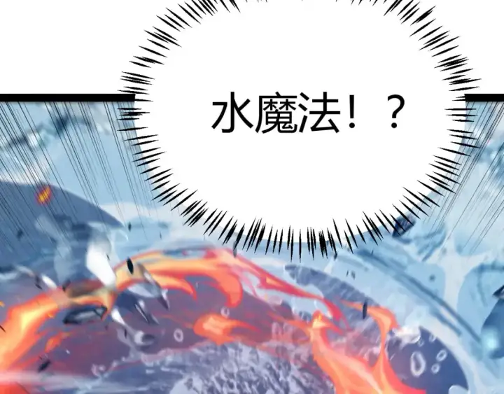 《我来自游戏》第218话 不要小看【影】2图108