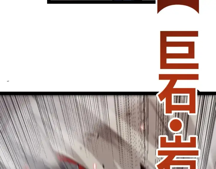 《我来自游戏》第218话 不要小看【影】2图12
