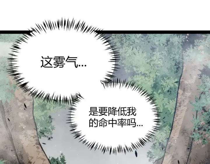 《我来自游戏》第218话 不要小看【影】2图134