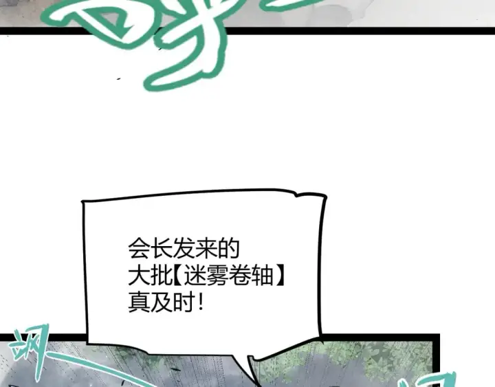 《我来自游戏》第218话 不要小看【影】2图136