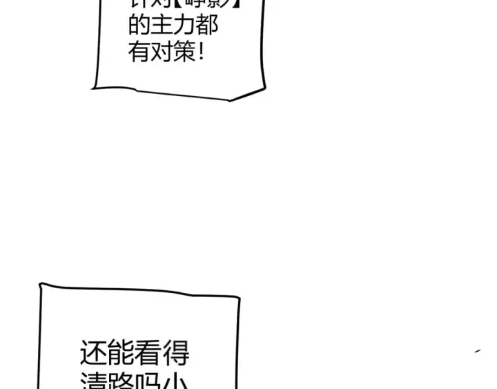 《我来自游戏》第218话 不要小看【影】2图138