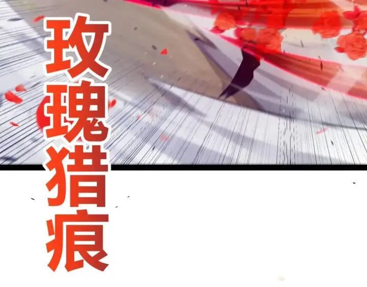 《我来自游戏》第218话 不要小看【影】2图144