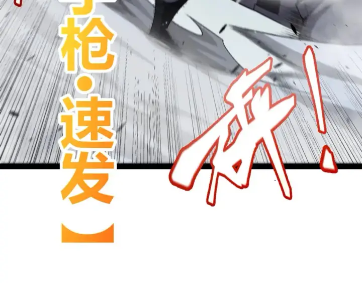 《我来自游戏》第218话 不要小看【影】2图147
