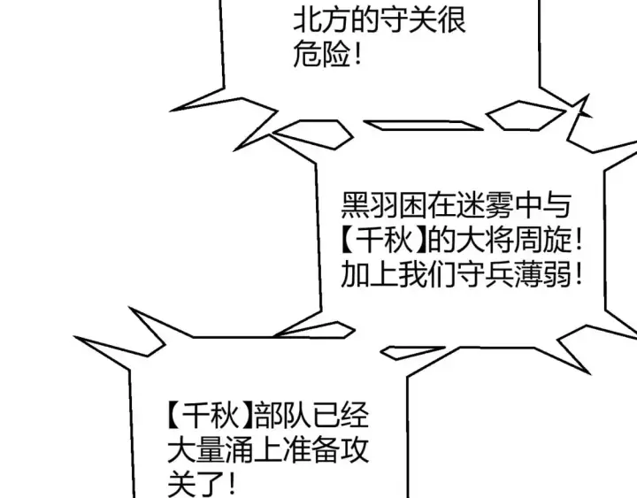 《我来自游戏》第218话 不要小看【影】2图156