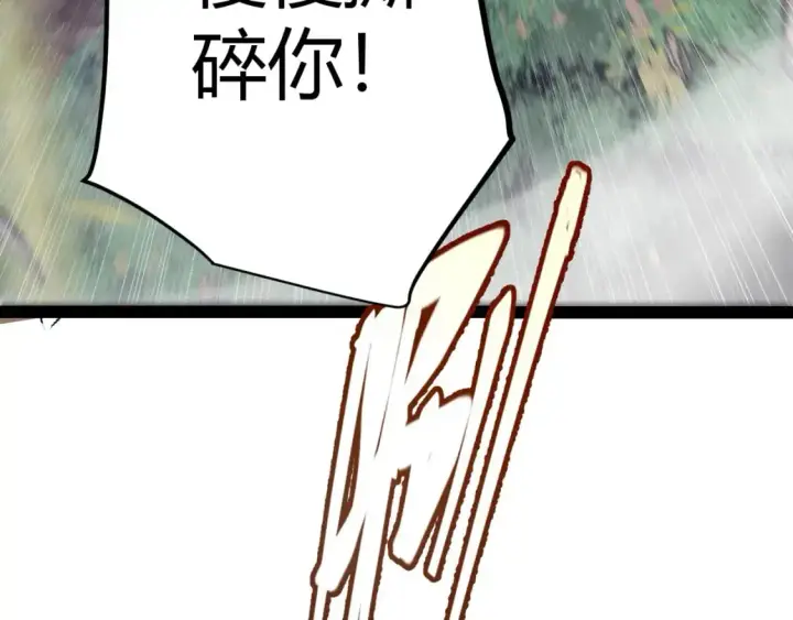 《我来自游戏》第218话 不要小看【影】2图167
