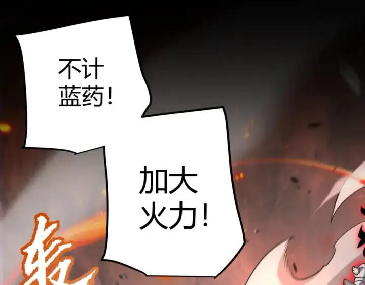 《我来自游戏》第218话 不要小看【影】2图186