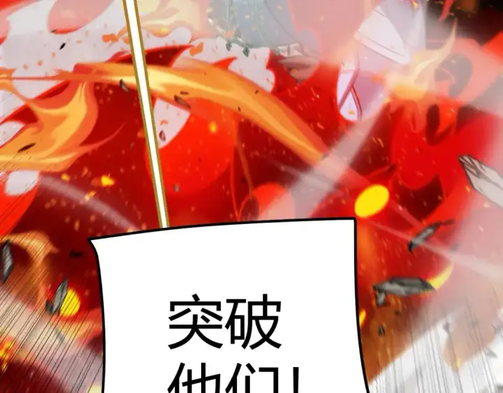 《我来自游戏》第218话 不要小看【影】2图188