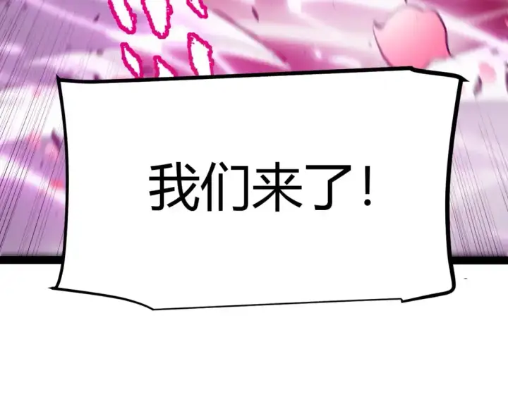 《我来自游戏》第218话 不要小看【影】2图193