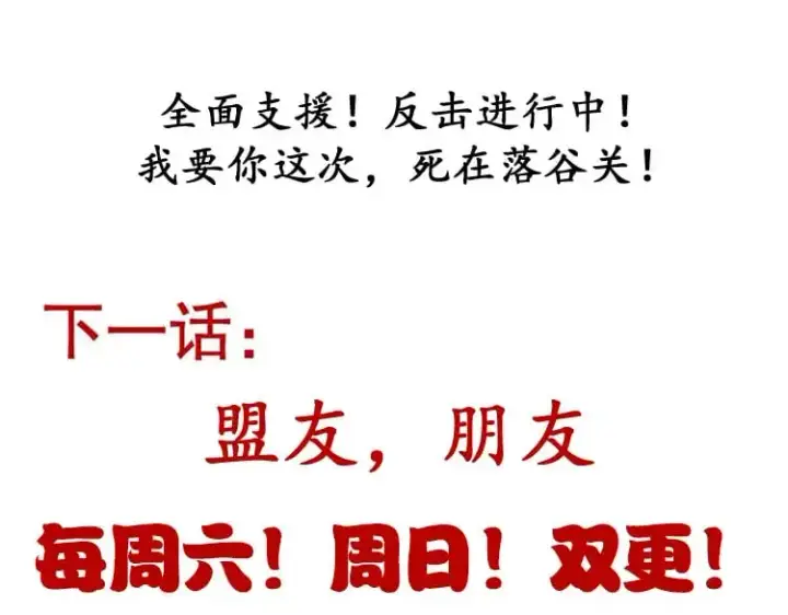 《我来自游戏》第218话 不要小看【影】2图196