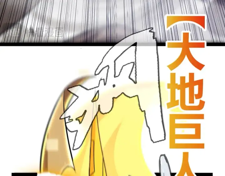 《我来自游戏》第218话 不要小看【影】2图41