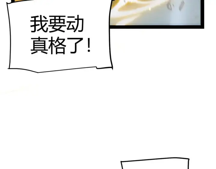 《我来自游戏》第218话 不要小看【影】2图44