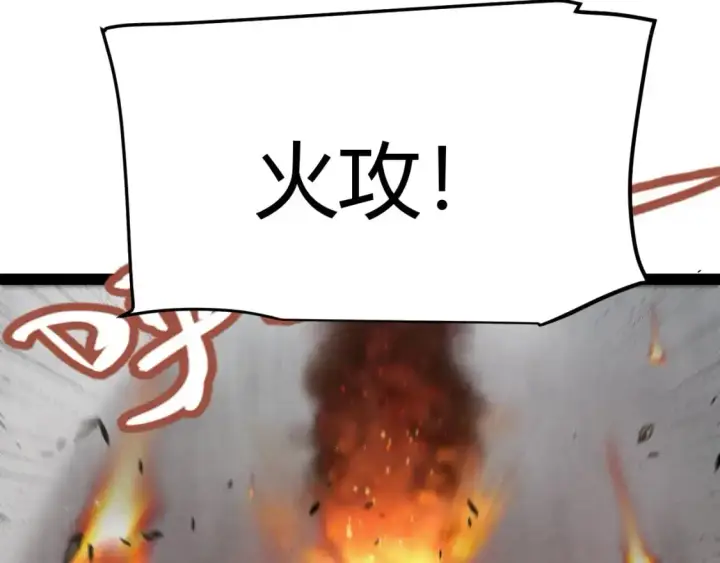 《我来自游戏》第218话 不要小看【影】2图47