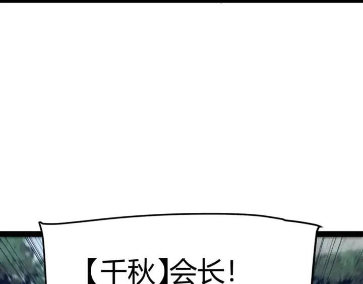 《我来自游戏》第218话 不要小看【影】2图58