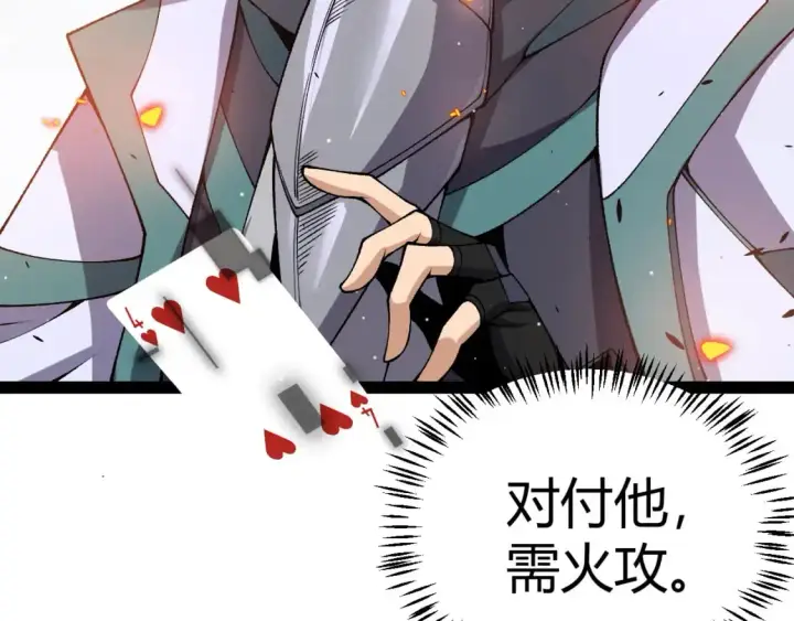 《我来自游戏》第218话 不要小看【影】2图63