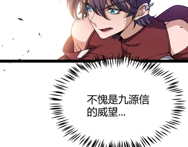 《我来自游戏》第218话 不要小看【影】2图68