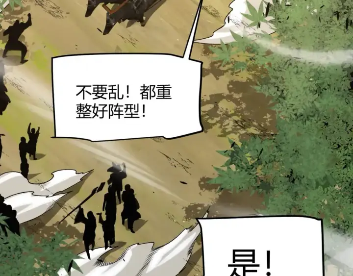 《我来自游戏》第218话 不要小看【影】2图70