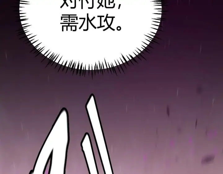 《我来自游戏》第218话 不要小看【影】2图76