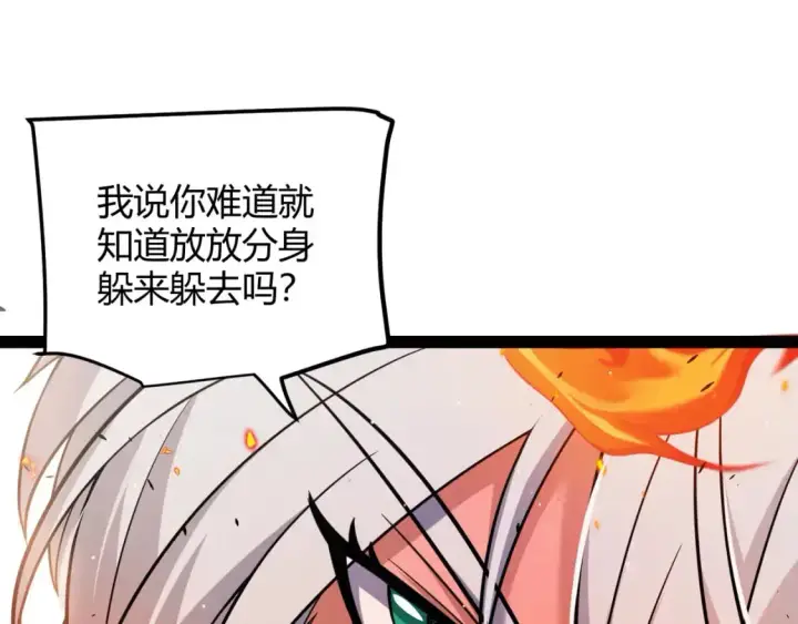 《我来自游戏》第218话 不要小看【影】2图83