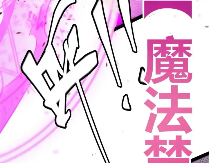 《我来自游戏》第218话 不要小看【影】2图93