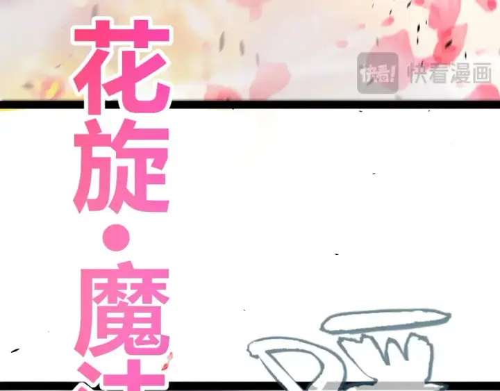 《我来自游戏》第219话 不要小看【影】3图101