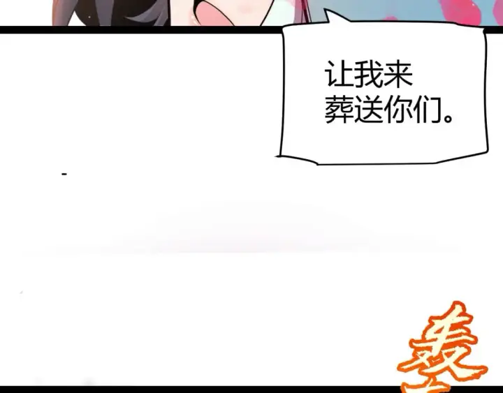 《我来自游戏》第219话 不要小看【影】3图107