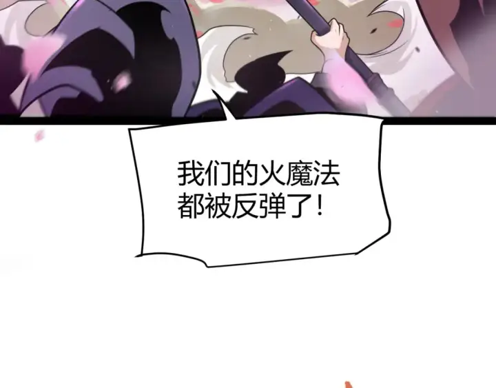 《我来自游戏》第219话 不要小看【影】3图109