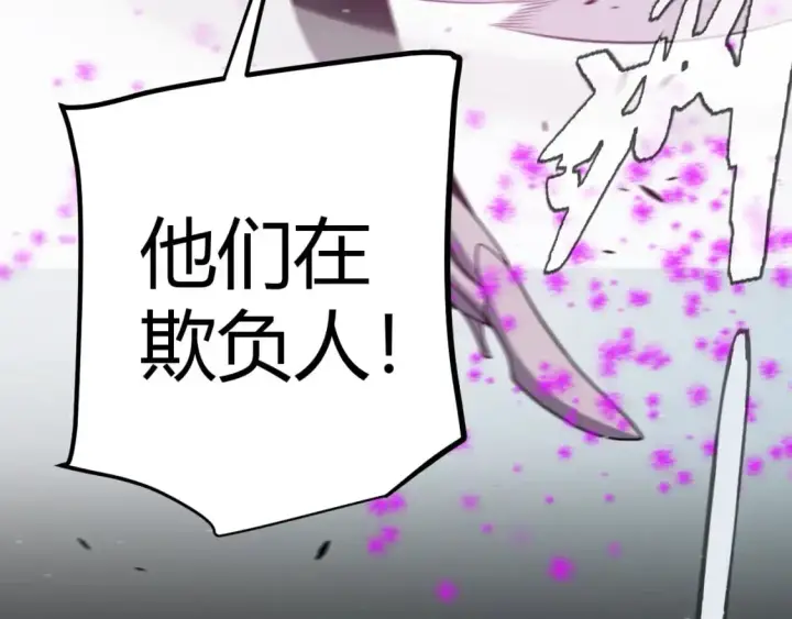 《我来自游戏》第219话 不要小看【影】3图127