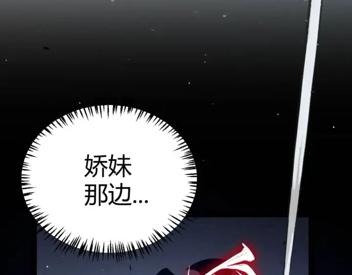 《我来自游戏》第219话 不要小看【影】3图128