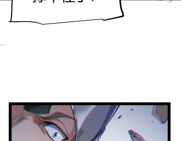 《我来自游戏》第219话 不要小看【影】3图138