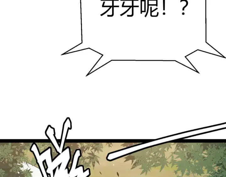 《我来自游戏》第219话 不要小看【影】3图140
