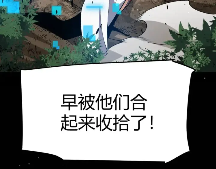 《我来自游戏》第219话 不要小看【影】3图142