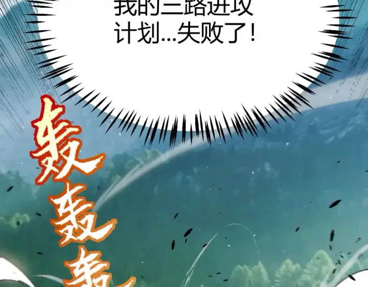 《我来自游戏》第219话 不要小看【影】3图145