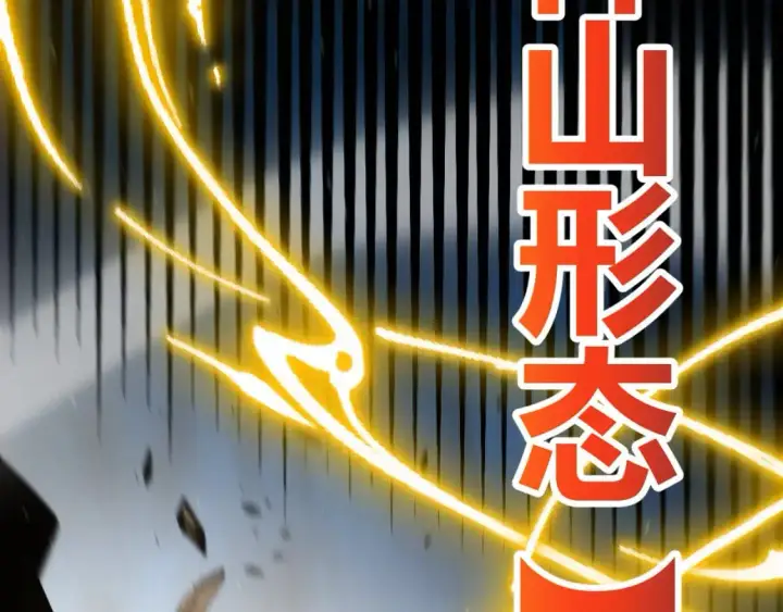 《我来自游戏》第219话 不要小看【影】3图150