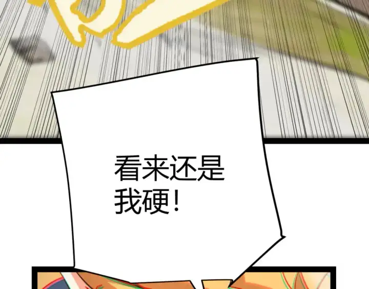 《我来自游戏》第219话 不要小看【影】3图154
