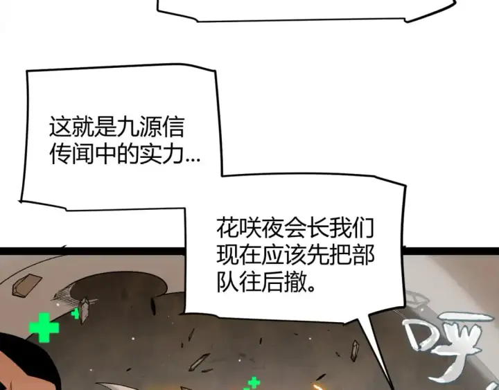 《我来自游戏》第219话 不要小看【影】3图167