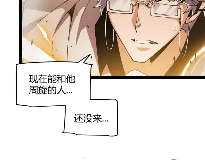 《我来自游戏》第219话 不要小看【影】3图170