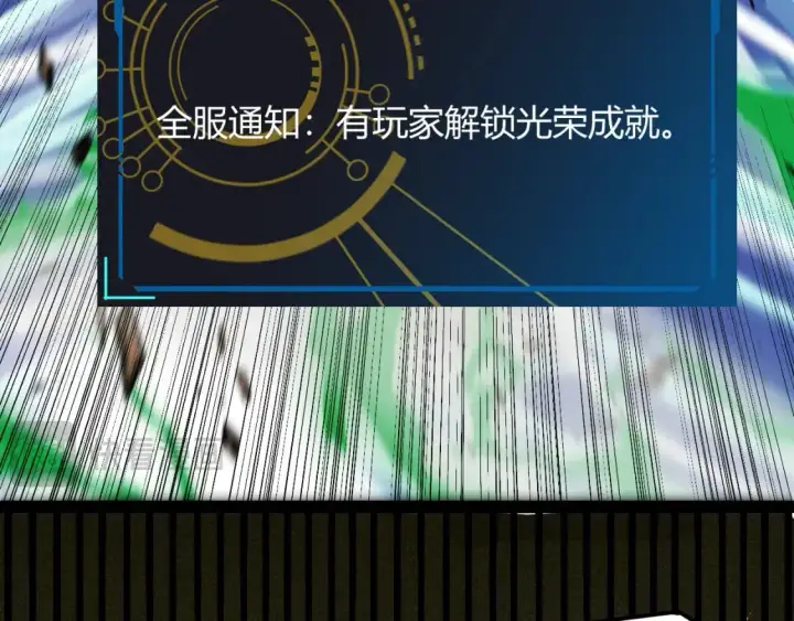 《我来自游戏》第219话 不要小看【影】3图173
