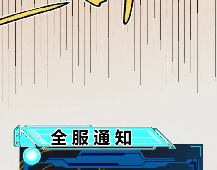 《我来自游戏》第219话 不要小看【影】3图176