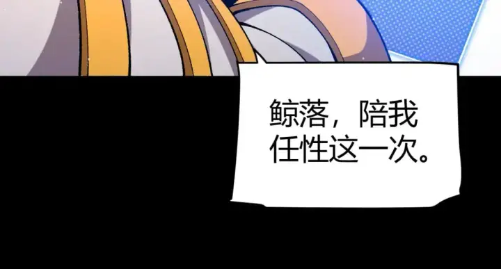 《我来自游戏》第219话 不要小看【影】3图20