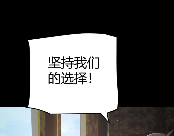 《我来自游戏》第219话 不要小看【影】3图21