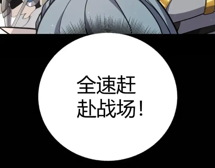 《我来自游戏》第219话 不要小看【影】3图23