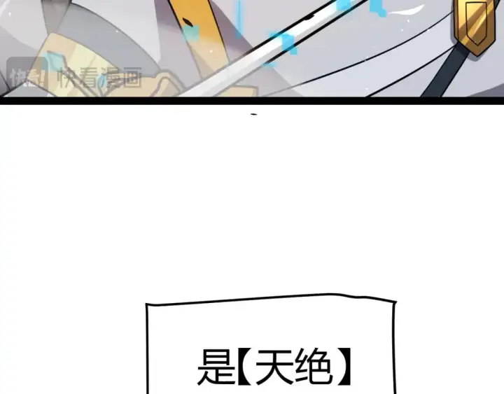 《我来自游戏》第219话 不要小看【影】3图30
