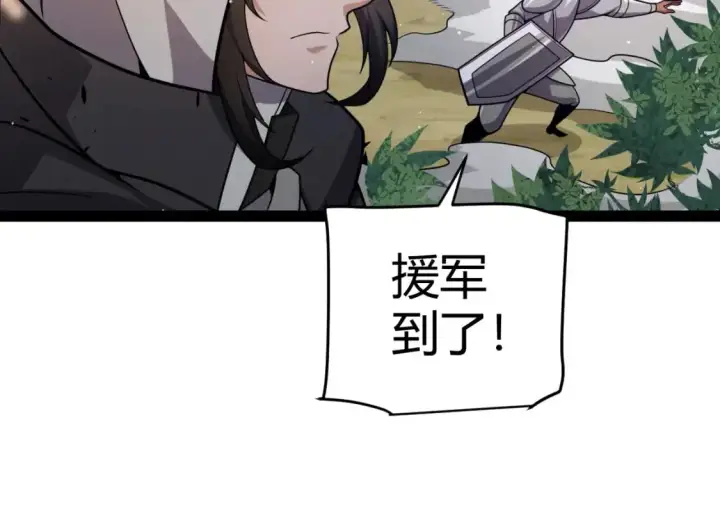 《我来自游戏》第219话 不要小看【影】3图32